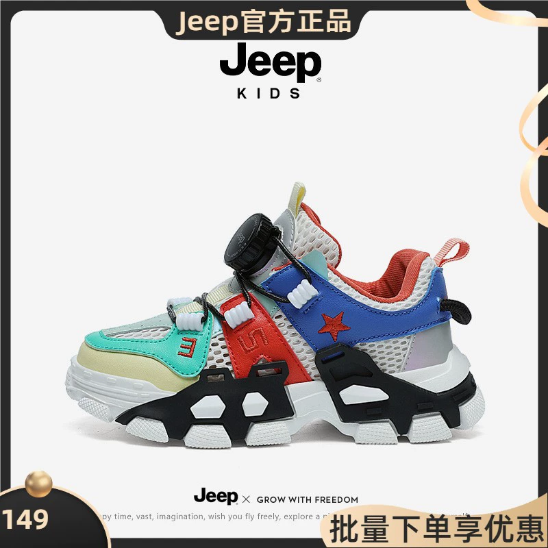 Детские кроссовки Jeep для мальчиков, летние, 2022, дышащие, сетчатые, модные, брендовые, спортивные, повседневные, в стиле «папины» кроссовки