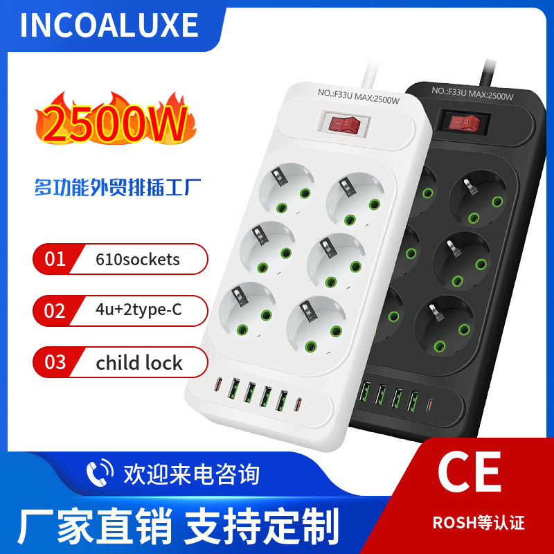 INCOALUXE批发欧规排插6孔位4USB智能插排多功能家用插线板带3米