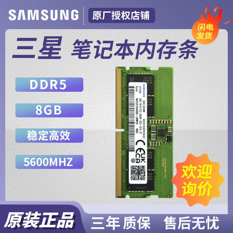 Samsung, оперативная память для совместимых ноутбуков, GalaxyM425, 8GB, 1GB