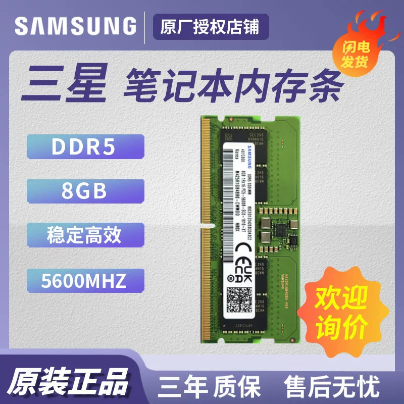 Samsung, оперативная память для совместимых ноутбуков, GalaxyM425, 8GB, 1GB