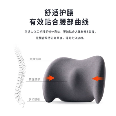 Waist support, car waist cushion waist cushion