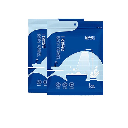 Disposable bath towel travel portable large thickened extra large pure cotton adult water-absorbent non-shedding pearl individually packaged