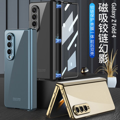 Creative Transparent Magnetic Axle Fold Case for New Samsung Fold4, Phantom Fold4 5G, Anti-Slip