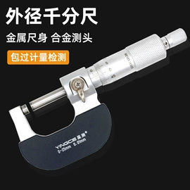数显卡尺;千分尺;游标卡尺