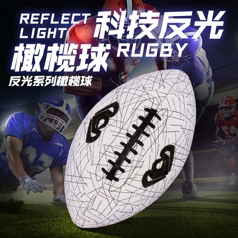 Factory reflective white rugby British American Standard competition training pu rugby cross-border custom wholesale