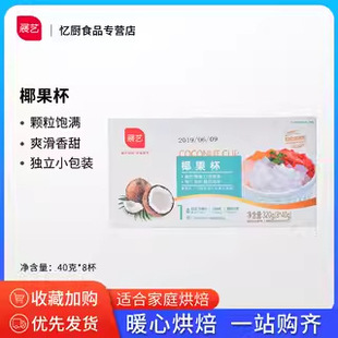 չˇҬ����40g*8��Ҭ�������������ʳ��Ʒ�����̲茣�ú決����