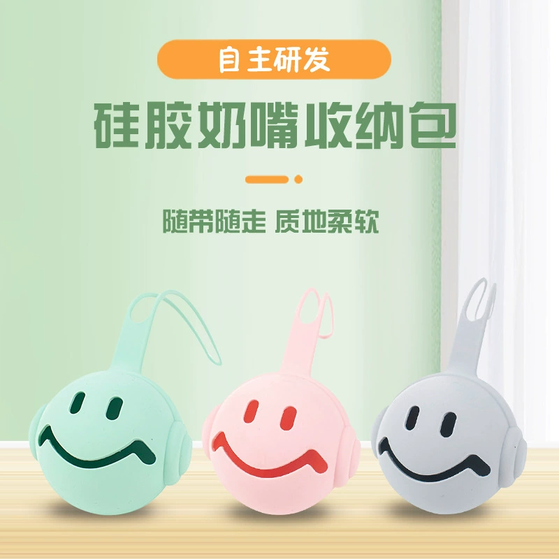Материнские и детские товары детские силиконовые десны соска сумка для хранения мать ребенка носить ребенка милый ящик для хранения оптом