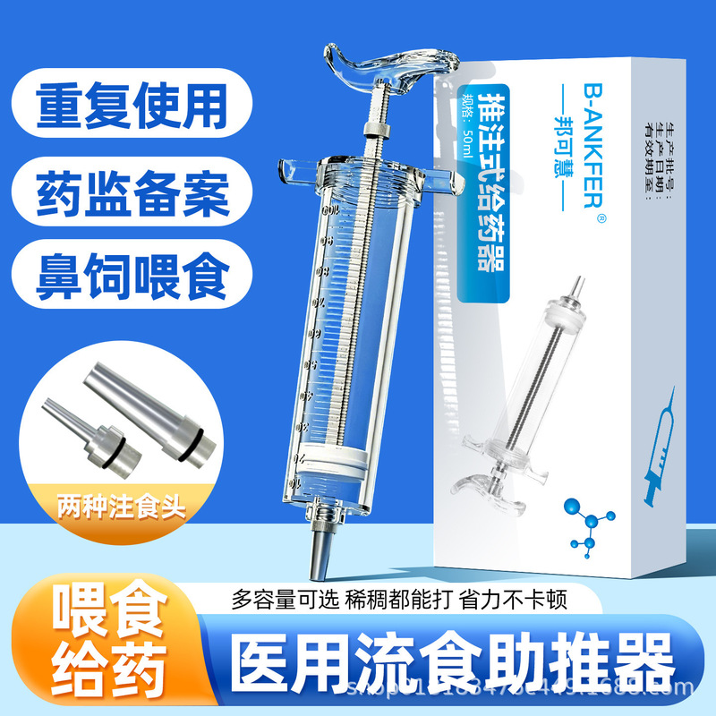 Liquid food feeder, convenient for feeding, easy to clean, 50ml, 100ml, 150ml, syringe feeder for elderly, nasal feeding device