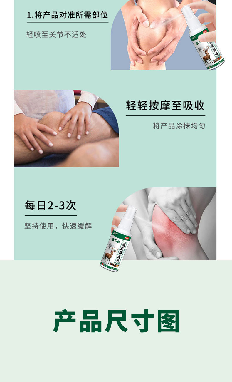 Deer Sinew Pain Relief Spray External Analgesic Spray for Lumbar Neck Shoulder Joint Hand Foot Numbness 60ml preparation