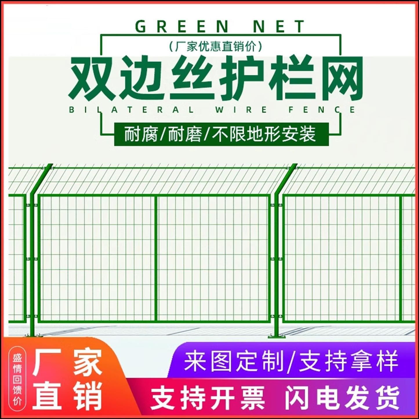 批双边隔离防护铁丝网围栏栅栏果园防护网高速公路圈地护栏网户外