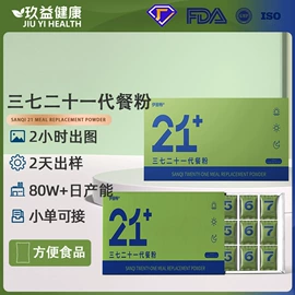 复合保健产品;蛋白粉氨基酸;运动营养食品