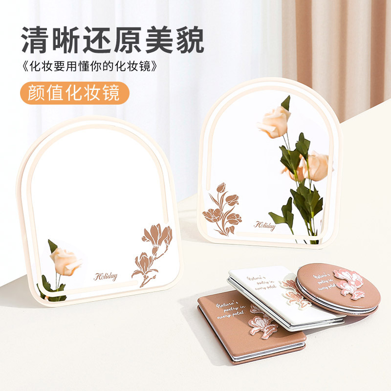 新款花卉折叠双面小皮镜子学生宿舍台式梳妆镜随身便携家用化妆镜|undefined