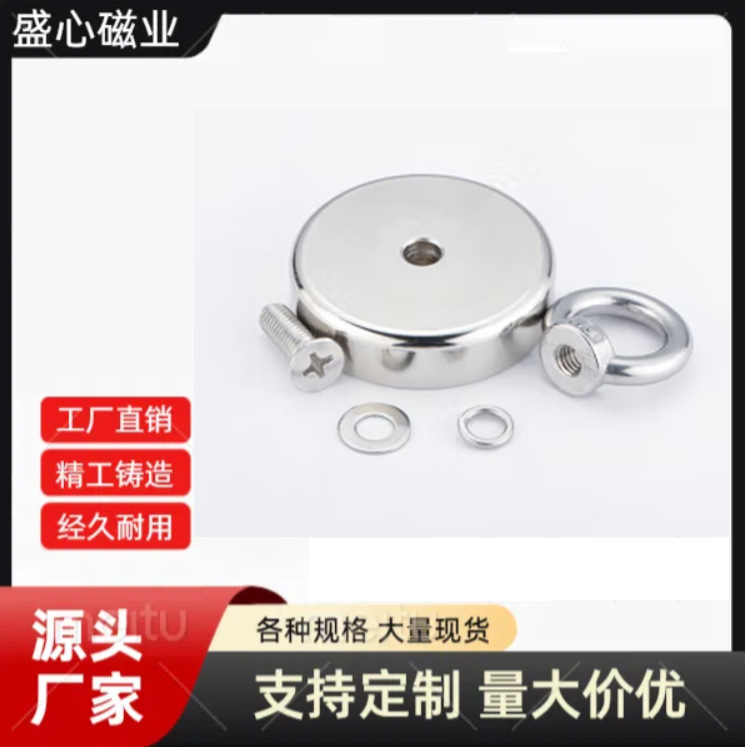 厂家直供强力磁铁钕铁硼强磁打捞圆形打孔 挂钩 玩具径向磁石
