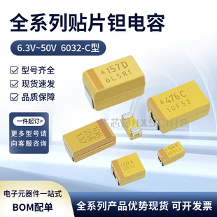 6032�NƬ�g���C��6.3V10V16V25V35V50V 1/1.5/22/33/47/68/100UF