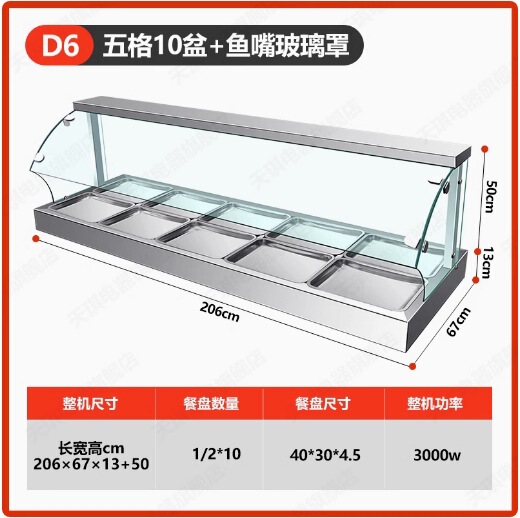 ファーストフード断熱テーブル低浅型業務用ステンレス電熱卓上魚口ガラスカバー断熱野菜販売装置|undefined