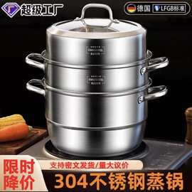 加厚双层大汤锅蒸煮一体特厚食品级三层304不锈钢蒸锅多功能家用