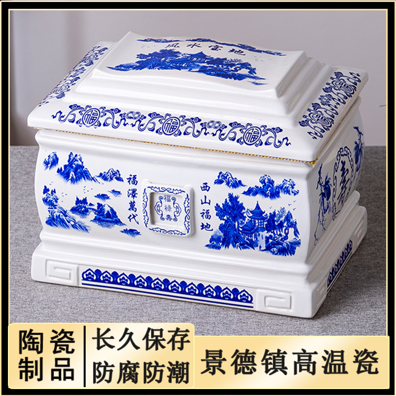 Jingdezhen ceramic urn in high-grade wholesale anti-corrosion moisture-proof funeral supplies manufacturers move graves a generation of hair Jingdezhen ceramic urn in high-grade wholesale anti-corrosion moisture-proof funeral supplies manufacturers move graves a generation of hair