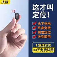 Beidou GPS Locator для отслеживания автомобиля 5G Автомобильный бронированный инструмент записи