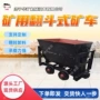 抗冲击mfc1翻斗矿车