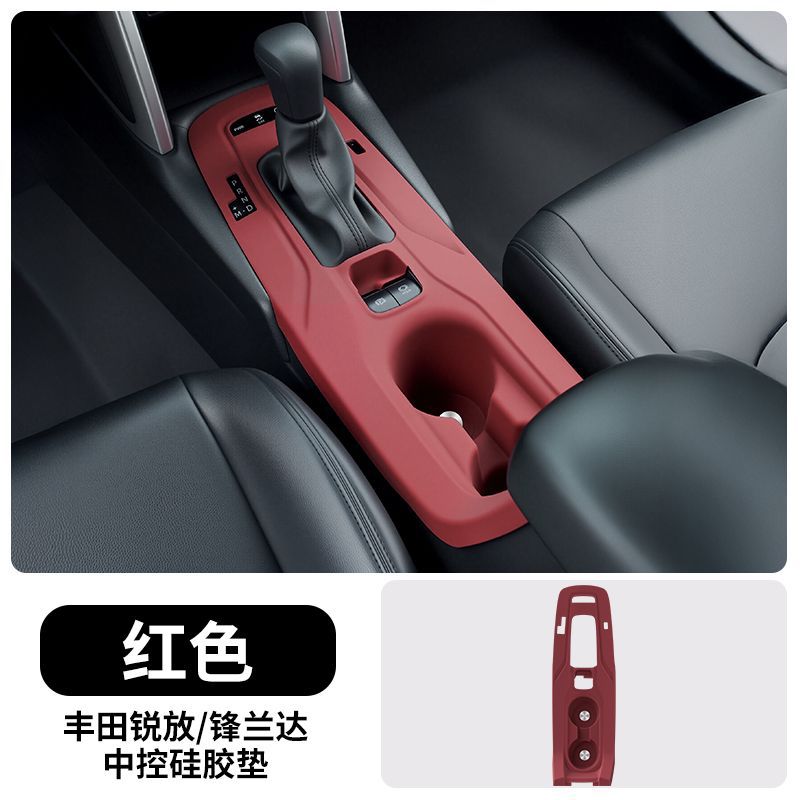 Silicone Pad for, Ka Luo La Car interior film - frontlander-center-console-cup-holder-silicone-pad-red