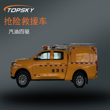 抢险救援车长城炮汽油四驱 配电柜车载灭火器及支架 LED 照明