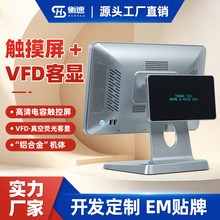 POS外贸专供15.6寸智能高清触摸屏收银机VFD真空荧光客显跨境批发