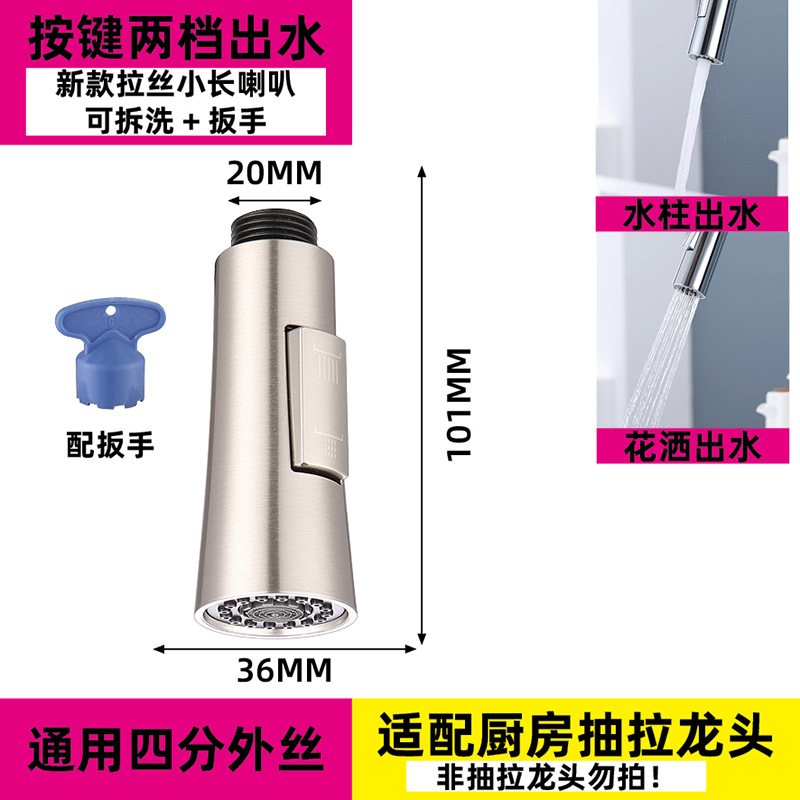 Cross-border pull-out faucet replacement head accessories for foreign trade factories, washbasin faucet anti-splash head pull-out and retractable head undefined
