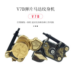 DKシリーズv7b-1ノイズリダクションモータータータトゥー切断線打霧一体機刺青器材