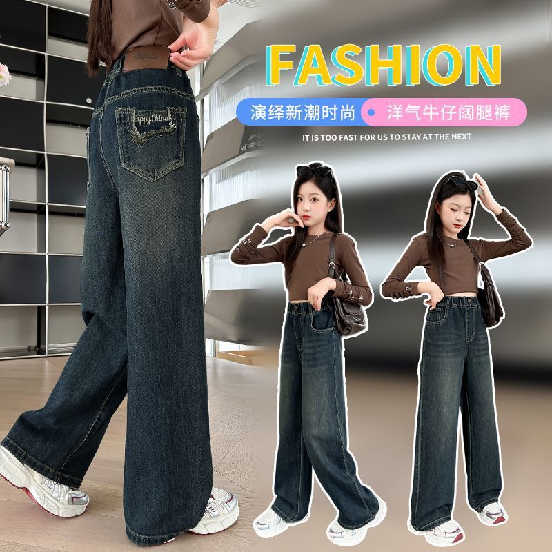 Girls' 2026 Spring Denim Wide-Leg Pants Children's Jeans Thin Straight-Leg Pants High-Waisted Soft and Comfortable