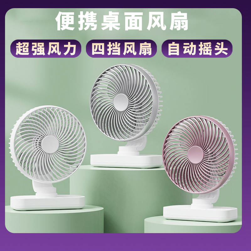 Portable Mini Fan