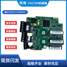 VACON�ϱ�Ƶ��RS 485ͨѶ��OPTC2 258G PC00258C�����ֻ���ӭ��ѯ