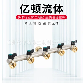 分水器;球阀;水龙头
