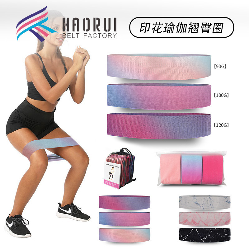 Yoga Elastic Band, Resistance Band, Tension Band, Fitness Widening and Thickeneding, Squat Hip Training, Beautiful Hip Band, Hip Circle Webbing