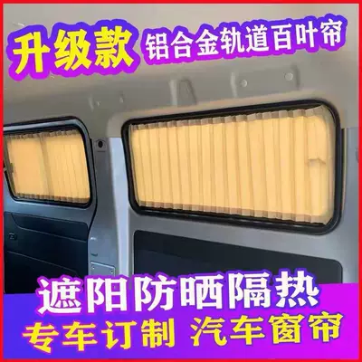 Car curtains — track