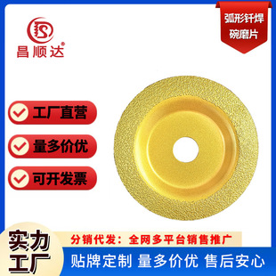Manufacturer Specializes in Brazed Cast Iron Emery Arc Bowl Grinding Discs for Stone, Marble, and Metal Grinding Tools
