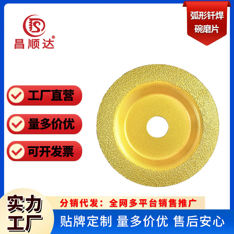 厂家专供钎焊铸铁金刚砂弧形碗磨片石材大理石金属打磨磨具