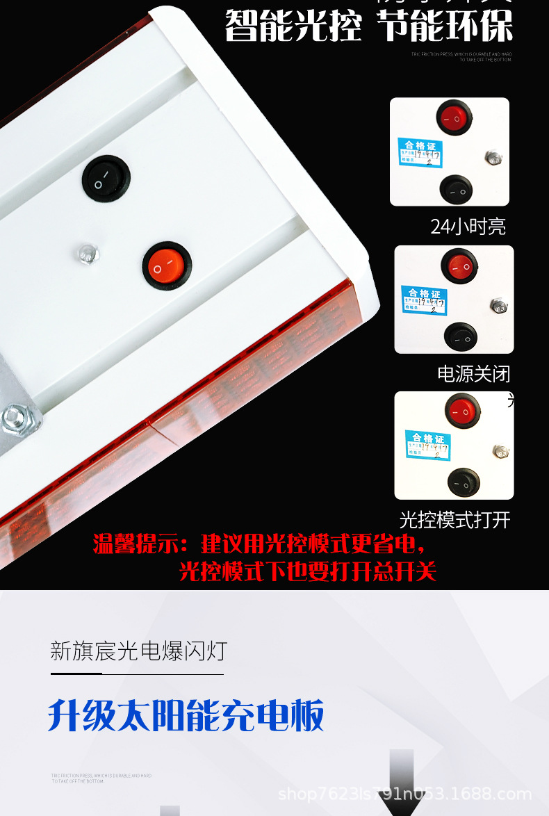 塑料分体爆闪灯详情_05.jpg