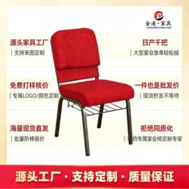 佛山源头厂家金属椅子现代简约礼堂排椅培训椅可堆叠教堂椅会议椅