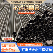 201不锈钢圆管 304不锈钢装饰管 内抛光外拉丝 薄壁管可激光切割