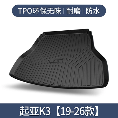 Kia K3 Trunk Cushion Car Decoration Supplies Daquan Interior Modification Special Accessories Waterproof Tail Cushion (Trunk Mat) - exclusively-for-kia-k3-19-26-models-3d-high-edge-10090
