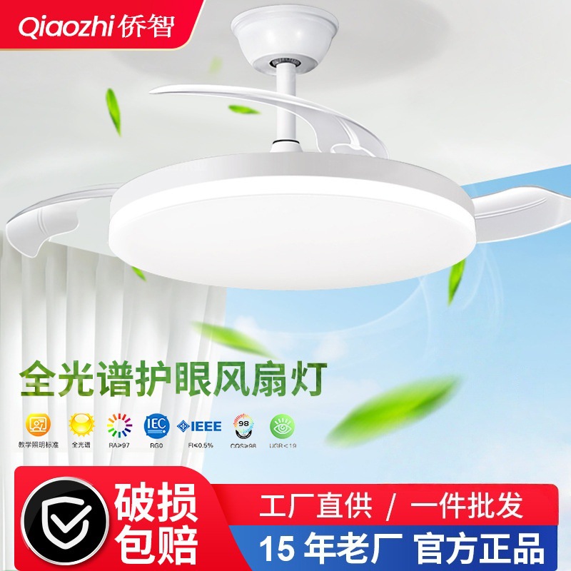 lámpara de ventilador invisible de espectro completo lámpara de sala de estar lámpara de comedor lámpara de dormitorio lámpara de ventilador silenciosa de frecuencia convertidora lámpara de ventilador de techo Zhongshan lámpara