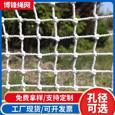白色安全防护网 建筑工地防坠绳网 货车货柜隔离网阻燃尼龙网批发