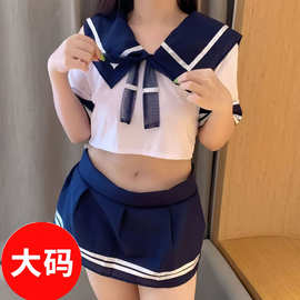 大码学生装制服女性感清纯jk制服情趣内衣水手服诱惑经典校园风