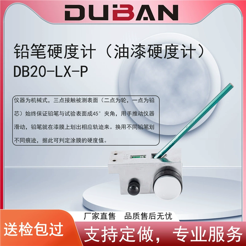 Дюрометр и розничный измеритель твердости поверхности краски, карандашный твердомер DB20-LX-P.