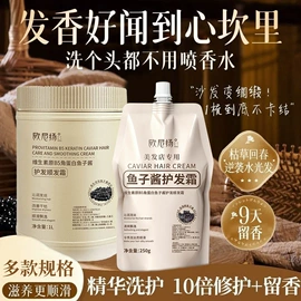 洗发水;沐浴液沐浴露;发膜、倒膜