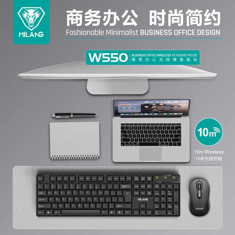 Miwolf W550 Black Wireless Keyboard and Mouse Set 2.4g All-In-One Office Desktop Computer Notebook Keyboard Wholesale