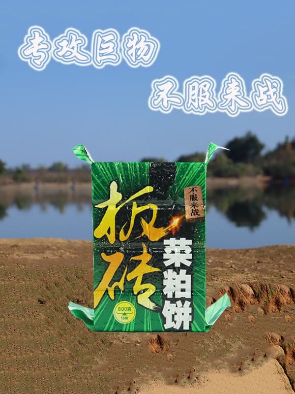 方块鱼饵花生饼野钓青草鳊钓鱼打窝料黑鸭子板砖抛竿鲤鱼鲮鱼饵料