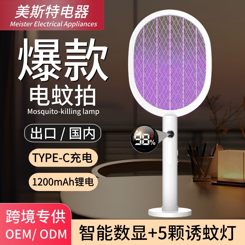 Meister Digital Display Electric Mosquito Swatter Rechargeable Household Mosquito Killer Lamp Two-In-One Automatic Mosquito Trap and Killer