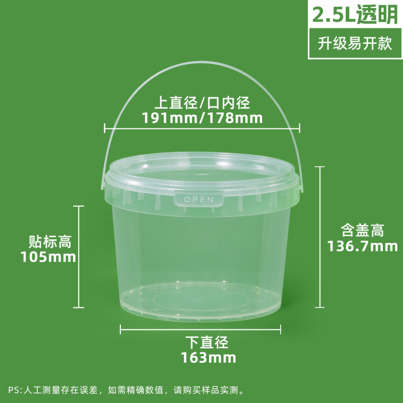 批发手提食品级包装小圆桶3升透明带盖0.3-5l密封布丁蛋糕烘焙盒|undefined