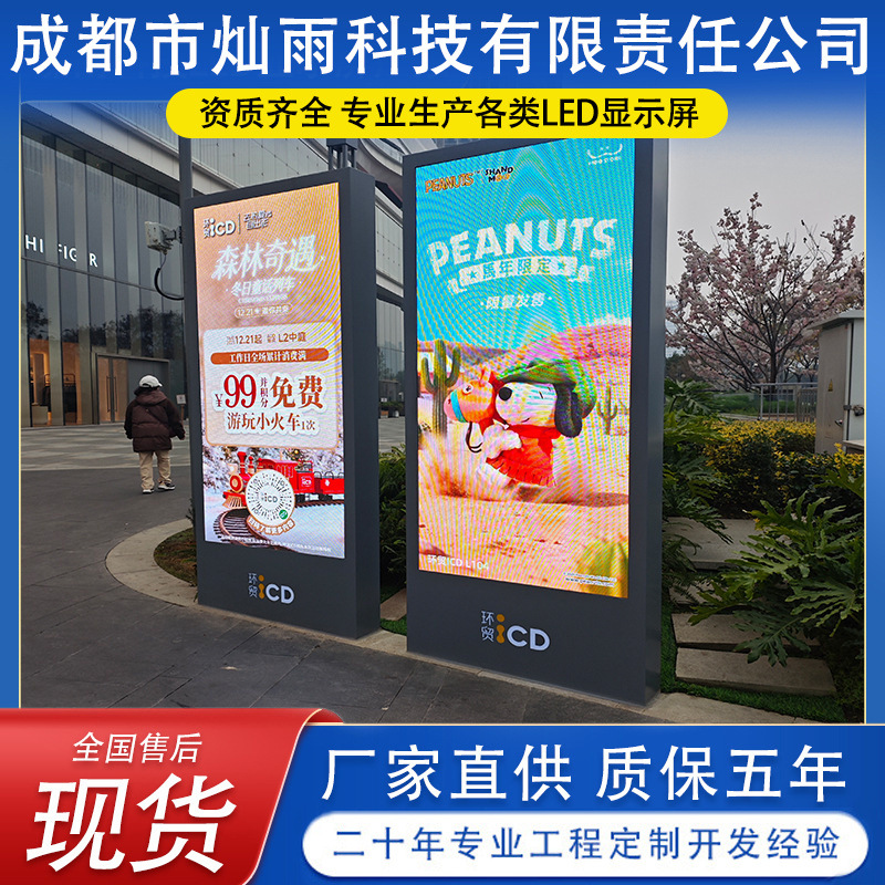 Sichuan outdoor advertising screen P3LED full-color screen transparent advertising large outdoor electronic high-definition screen